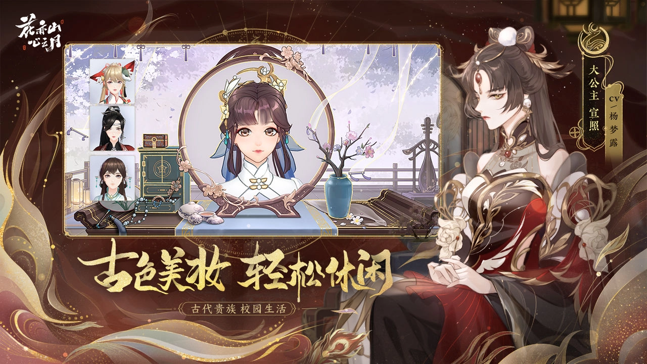 花亦山心之月图1
