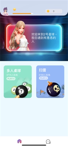 2号星球(4)