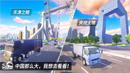 巴士之星游戏正版图1