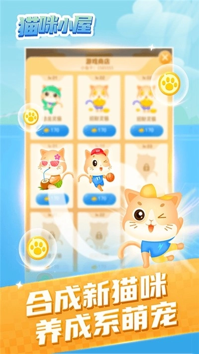 音乐猫咪图3