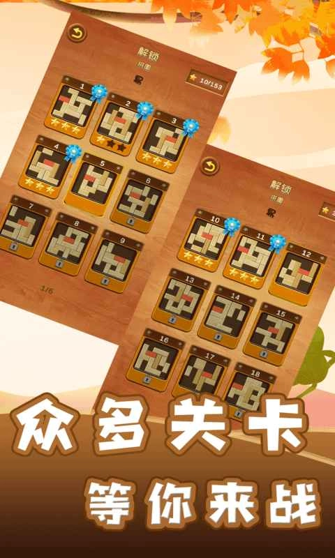 智力木板挑战(5)
