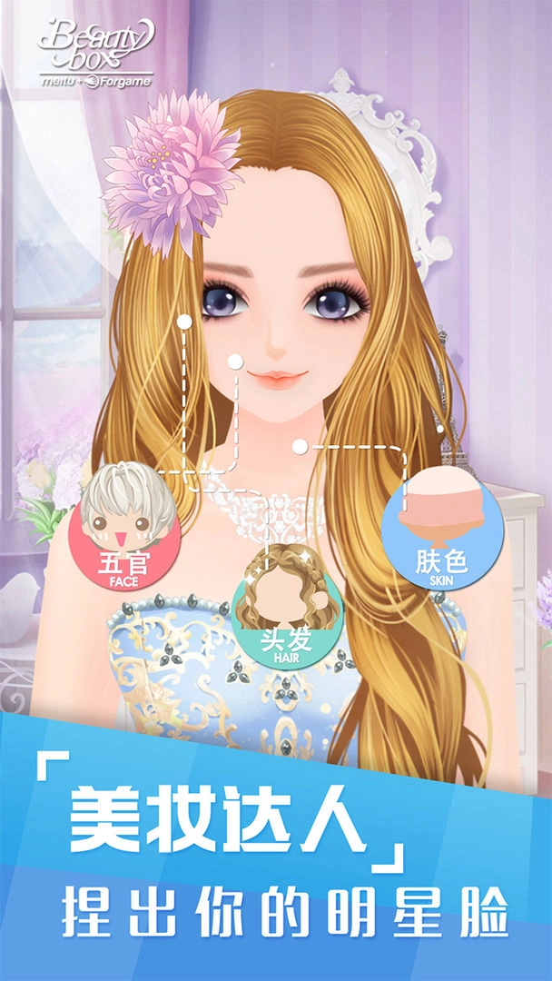 美美小店图4
