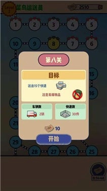 我为运动会加把劲无广告版(2)