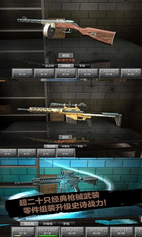 末日前行狙击僵尸(2)