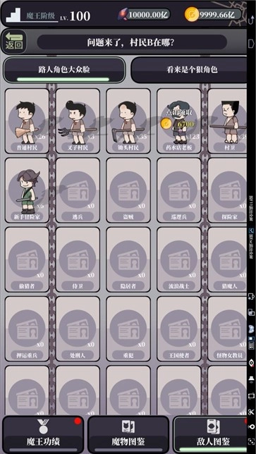 魔王的简易用法手游版图1