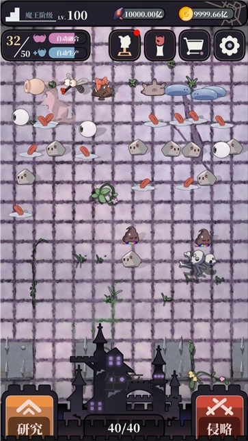 魔王的简易用法手游版图2