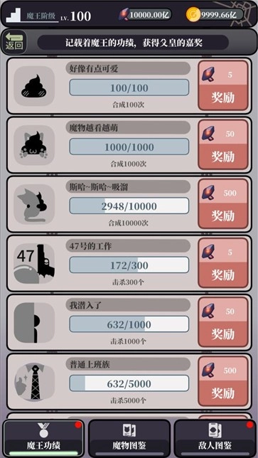 魔王的简易用法手游版图3