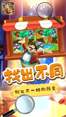 小老鼠找茬图4