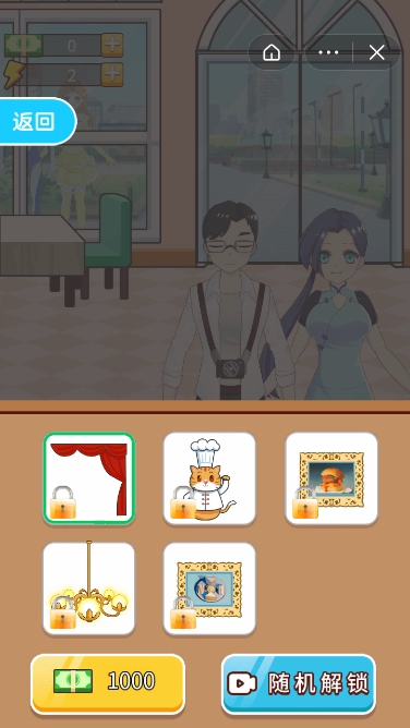 对上眼了手游直装版(3)