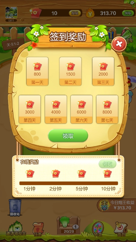 守卫白菜(3)