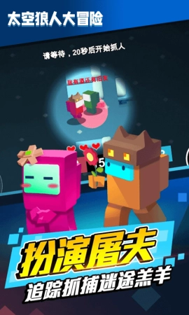 太空狼人大冒险游戏官方最新版(3)