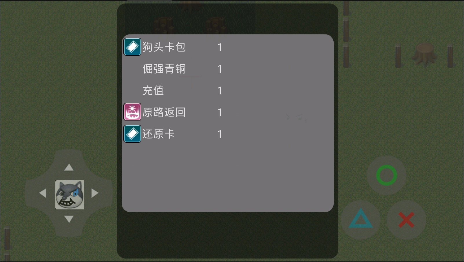 狗头卡包游戏官方版(3)