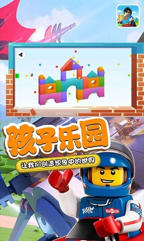 我的乐高我做主(4)