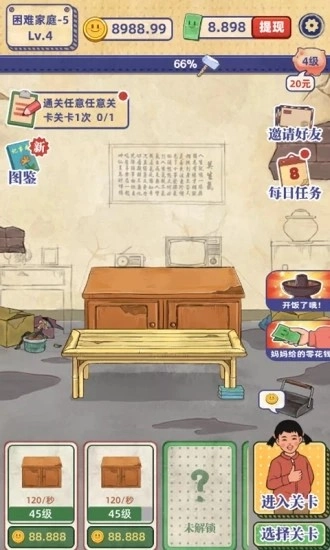我的幸福生活(2)