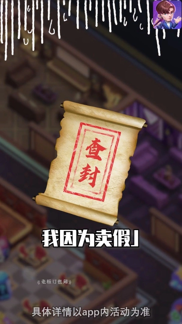 老板订包厢最新版图4