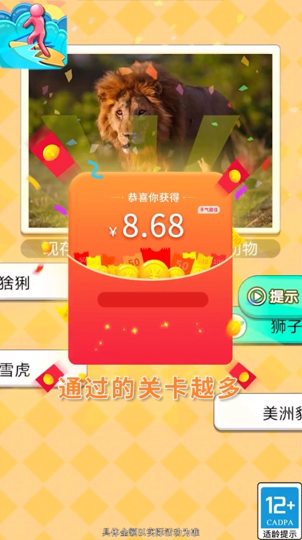 自行车少年安卓直装版(2)