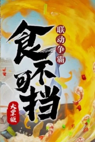 宋朝小当家原版图1