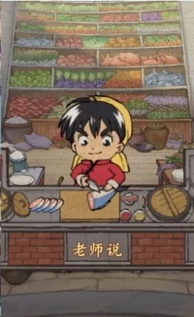 宋朝小当家原版图2