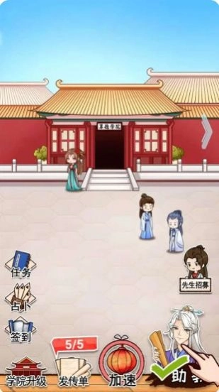 男德学院(1)