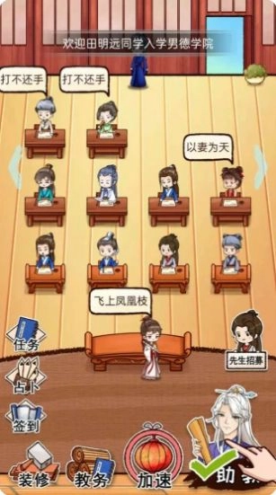 男德学院(3)