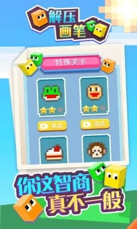 解压画笔安卓免费版图3