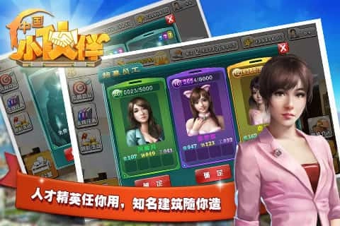 中国小伙伴图2