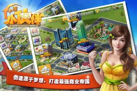 中国小伙伴图4