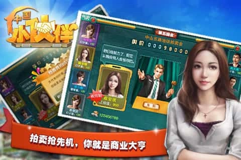 中国小伙伴图5