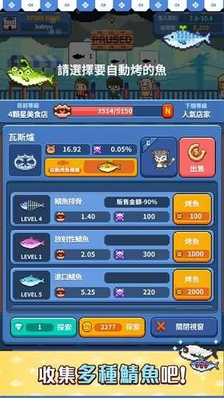 烤神截图0