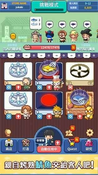 烤神截图1