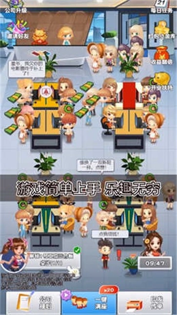 创业时代最新下载