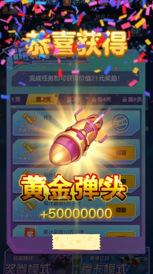 敌机锁定官方正版图1