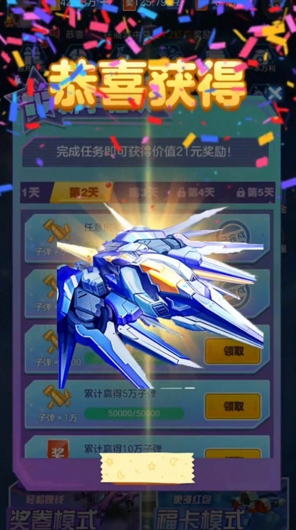 敌机锁定官方正版图2
