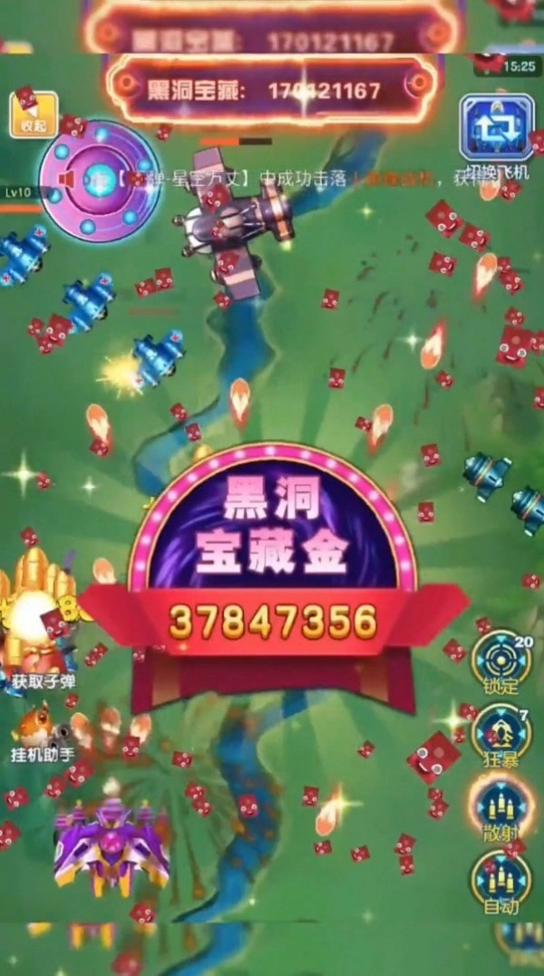 敌机锁定官方正版图3