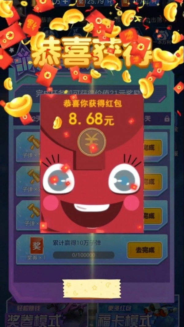 敌机锁定官方正版图4