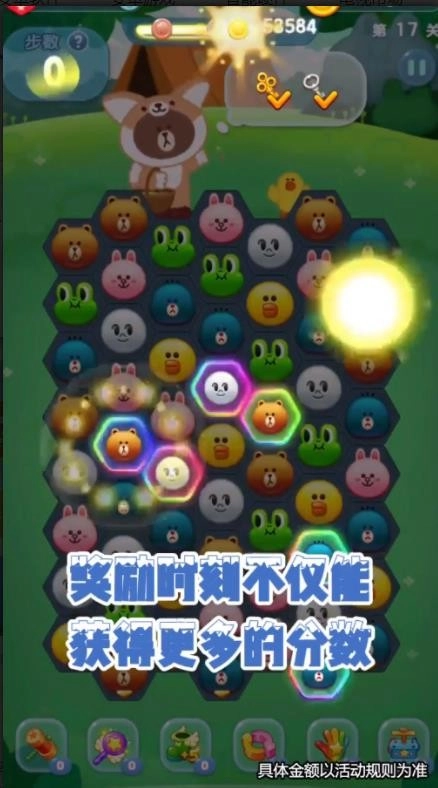 好运消消消直装游戏版(3)