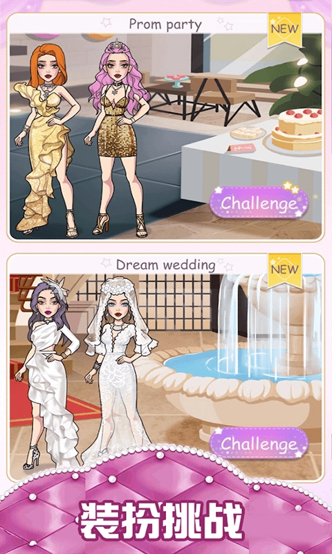 奇迹美妆店游戏安装包(1)