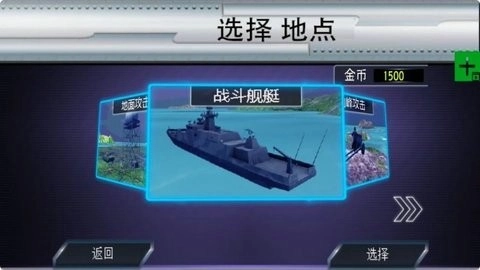 超级战机安卓版图2
