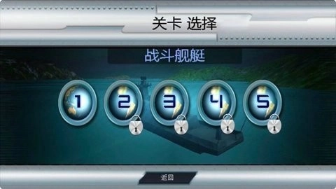 超级战机安卓版图3
