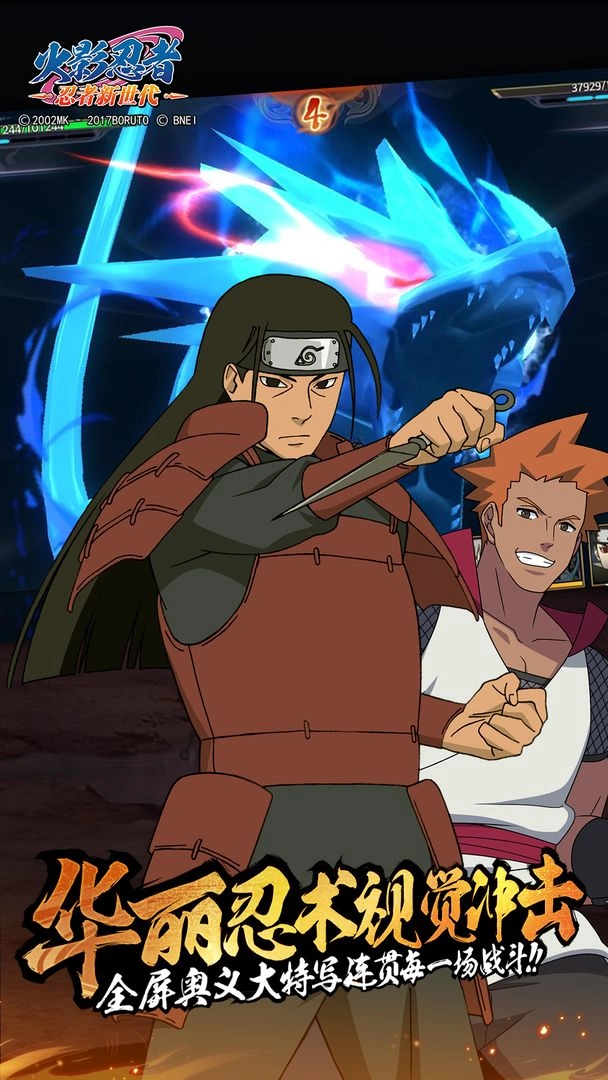 火影忍者新世代cdk2026原版