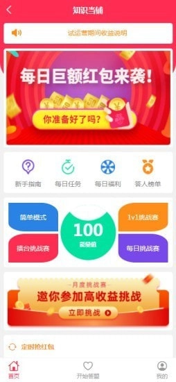 知识当铺通用版图3