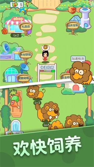 恐龙乐园官方版(1)