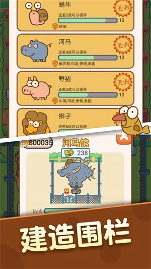 恐龙乐园官方版(2)