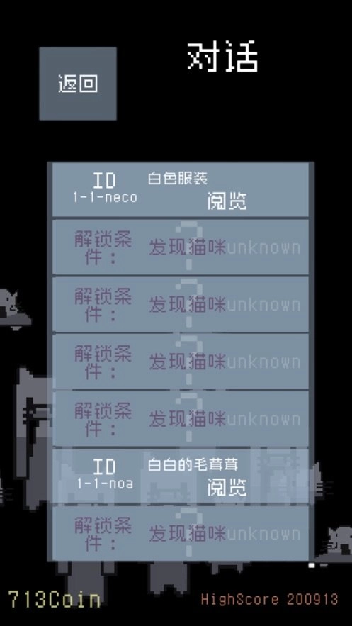 猫咪狂想曲安卓版图3