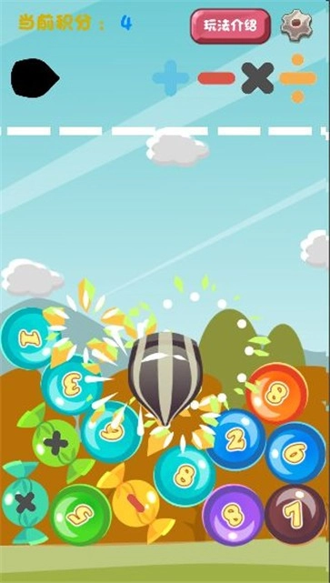趣味24点游戏最新版图3