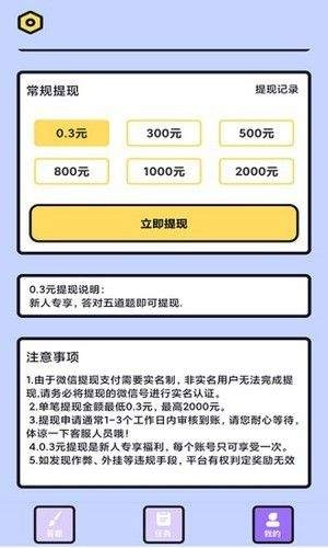 脑力我贼棒原版(3)