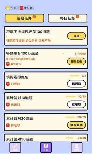 脑力我贼棒原版(4)