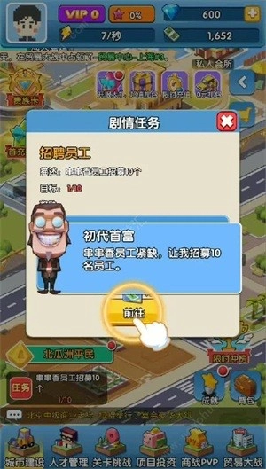 首富大作战游戏无广告版图2
