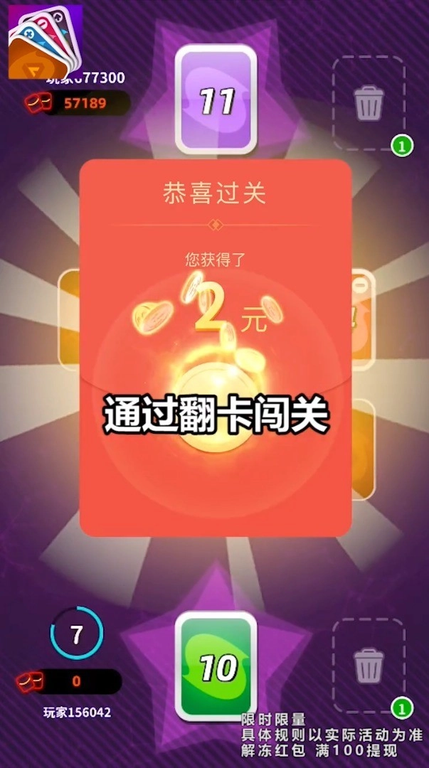 数字翻翻乐游戏纯净版(1)