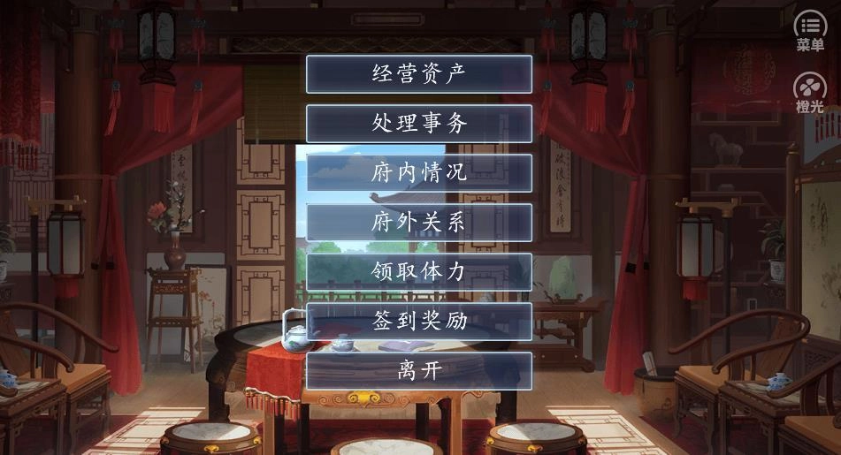 我的首富人生(5)